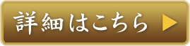 ご予約はこちら