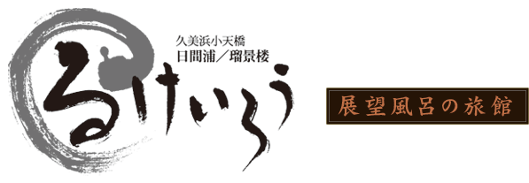 瑠景楼
